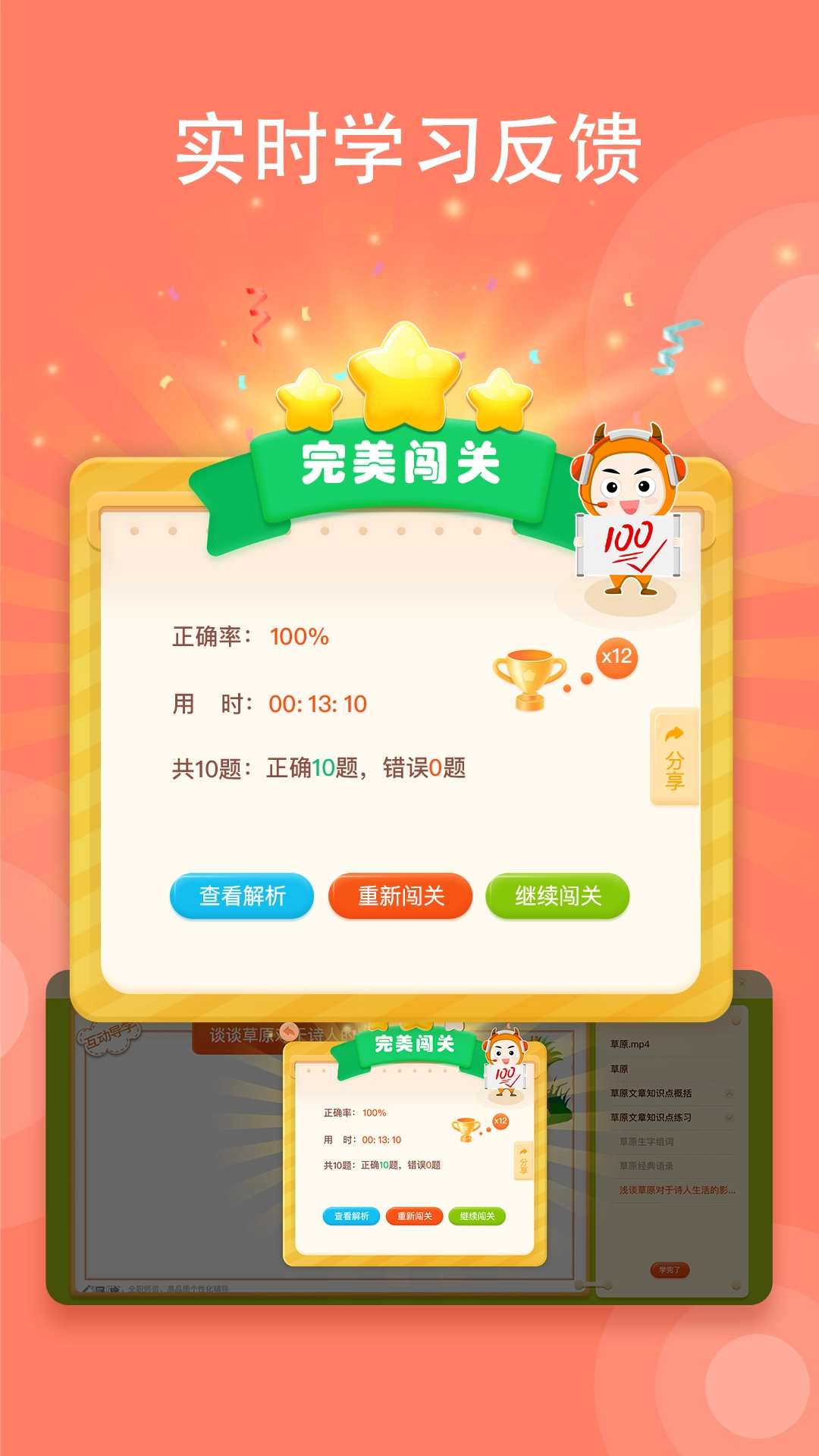 小牛智学官方版图4