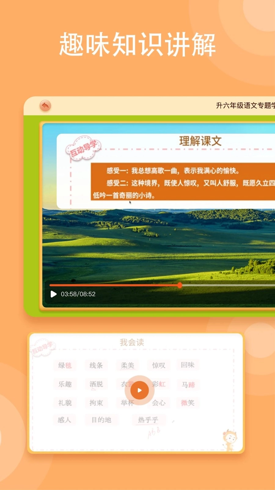 小牛智学官方版图1