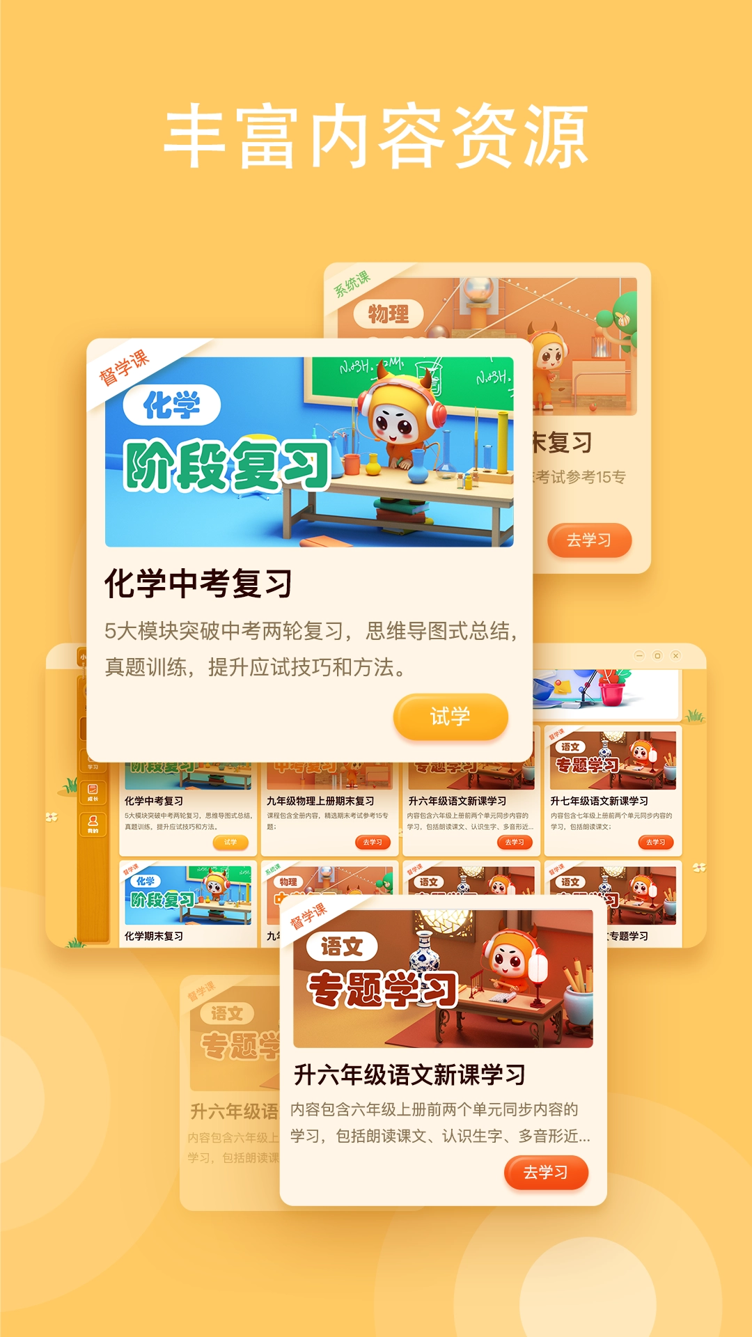 小牛智学官方版图3