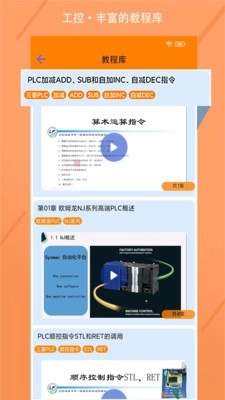 电气助手最新版图5