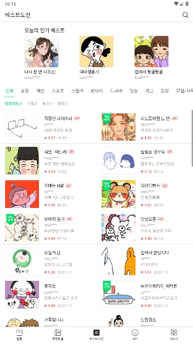 naverwebtoon官方正版图1