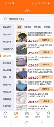 碧墅园生活超市正版图4