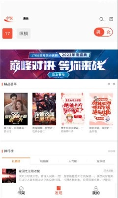 书漫阁官方正版