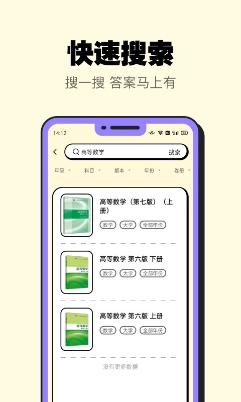 暑假作业大师无广告版图4