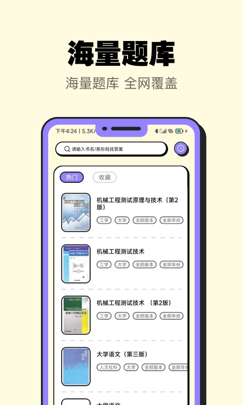 暑假作业大师无广告版图3