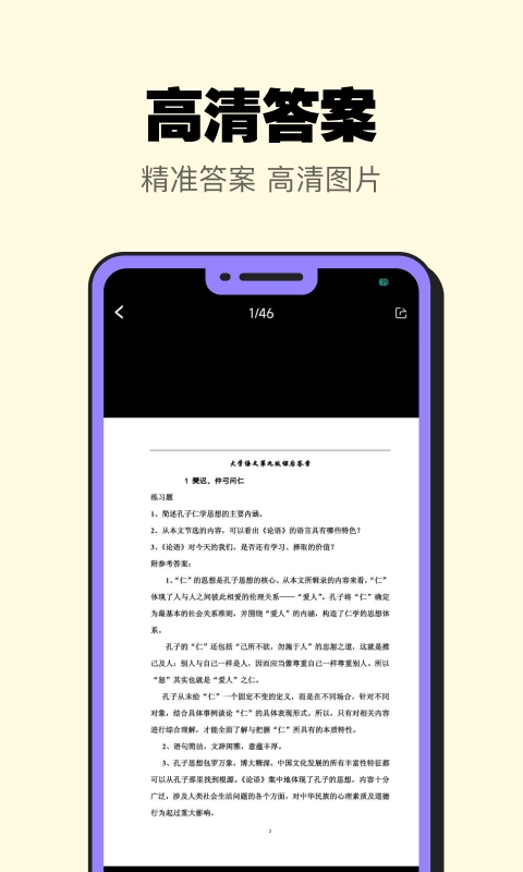 暑假作业大师无广告版图1