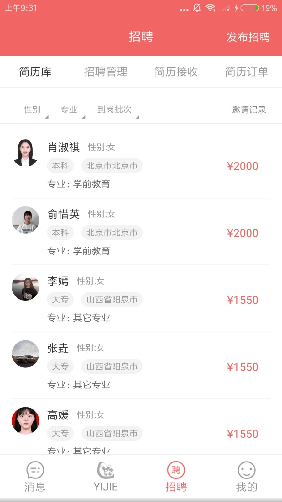 奕杰阳光企业版图2