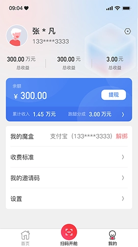 一秒到家服务端手机免费版图2