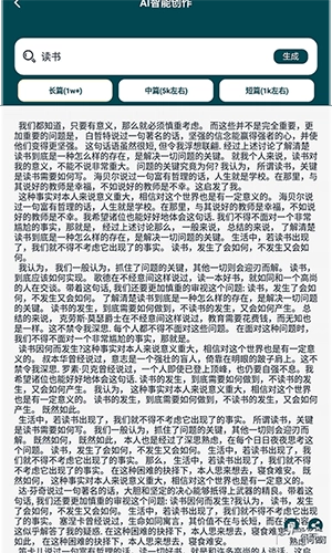 量子速写作器安卓官方版