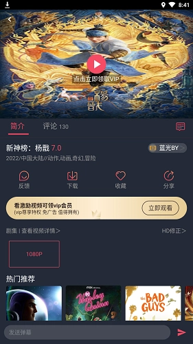 米莱影视APP官方下载