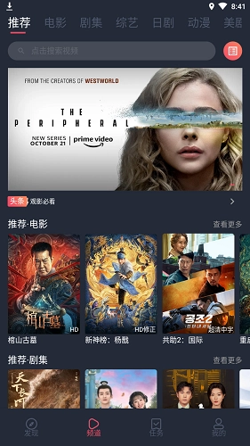 米莱影视APP官方下载