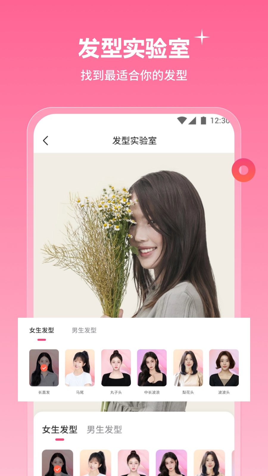 听果相机免费版图1