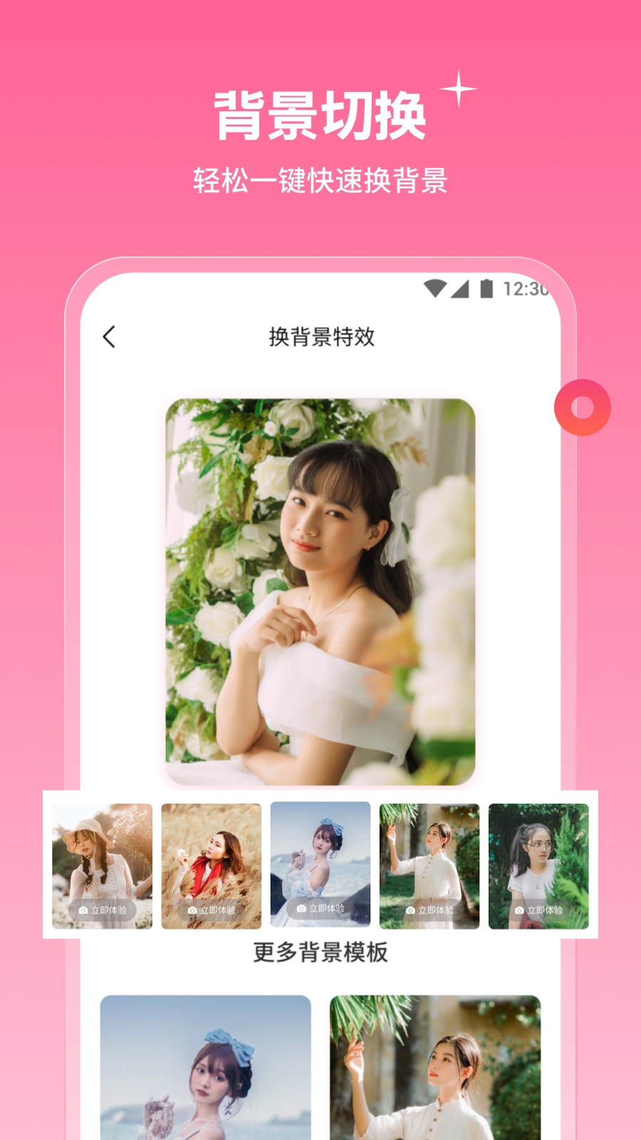 听果相机免费版图3