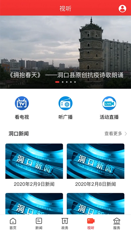 新洞口客户端手机正版(4)