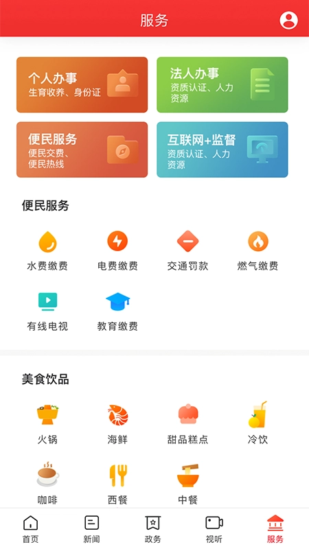 新洞口客户端手机正版(3)