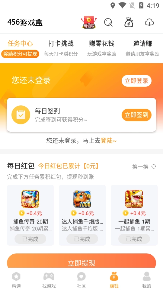 456盒安卓免费版图1