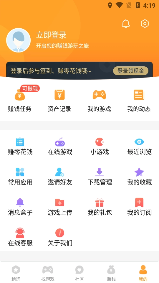 456盒安卓免费版图3