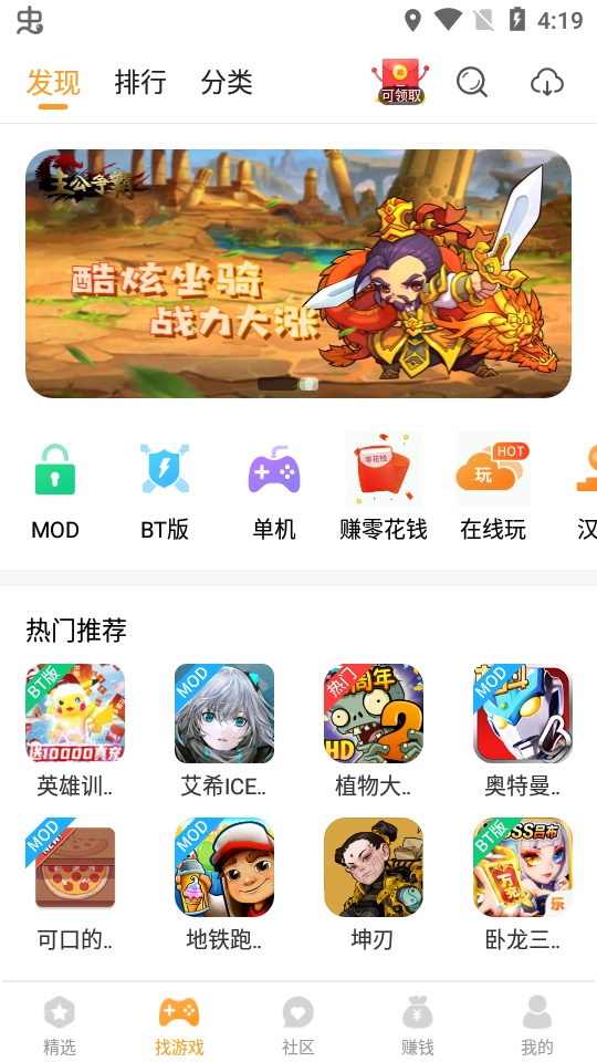 456盒安卓免费版图2
