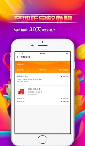 华康酒手机最新版图2