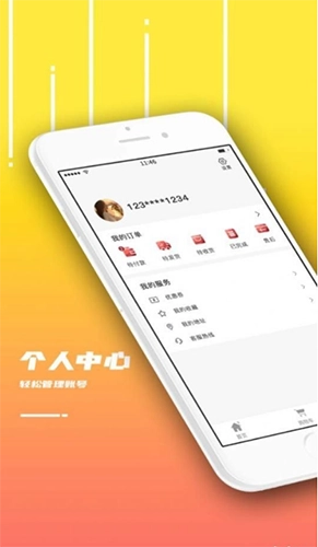 华康酒手机最新版图1