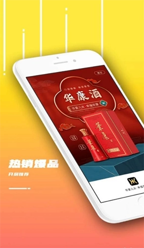 华康酒手机最新版图3