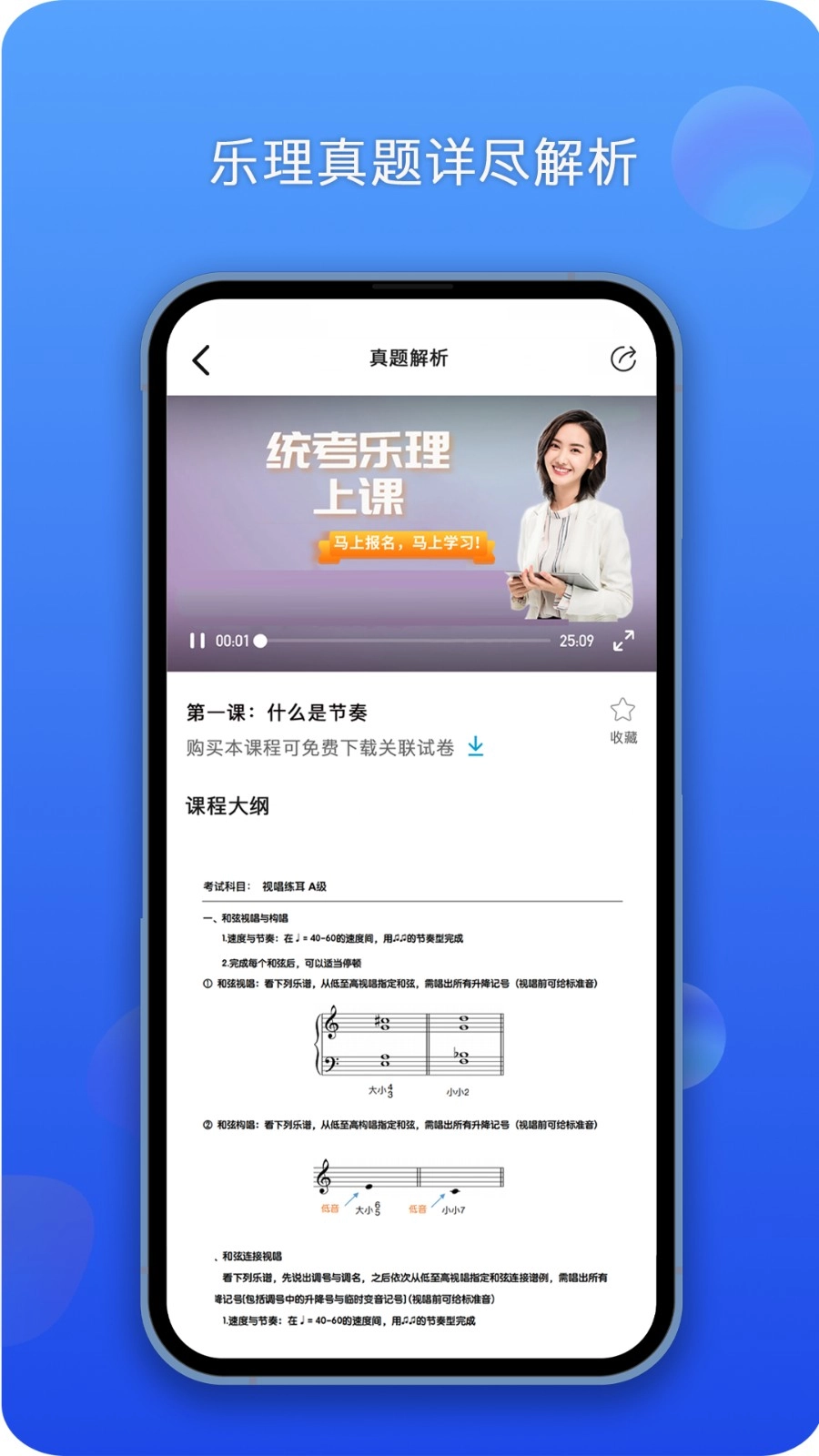 音乐艺考生官方最新版