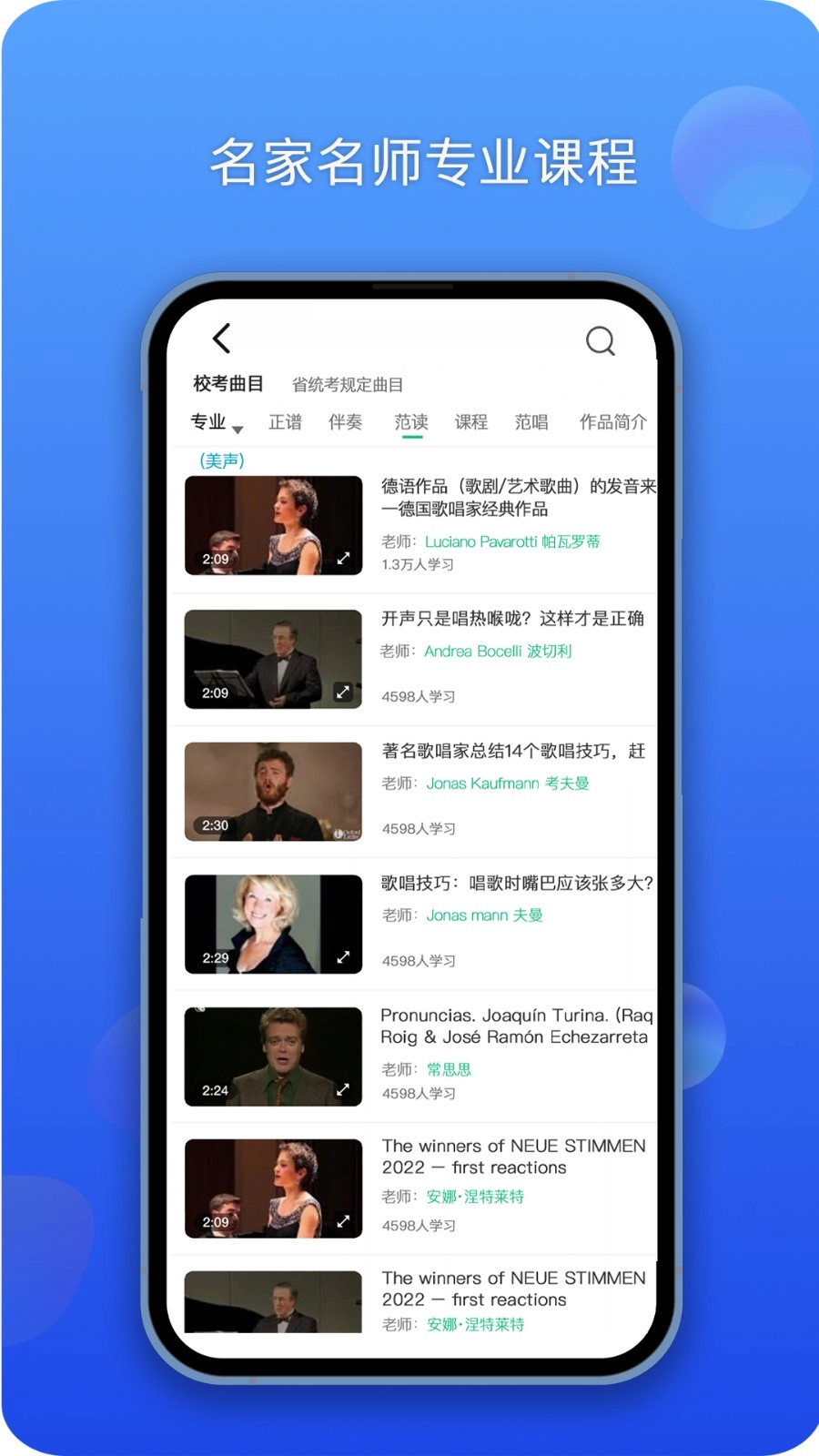 音乐艺考生官方最新版