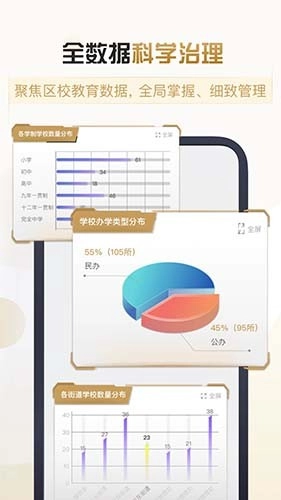 摩信官方版图1