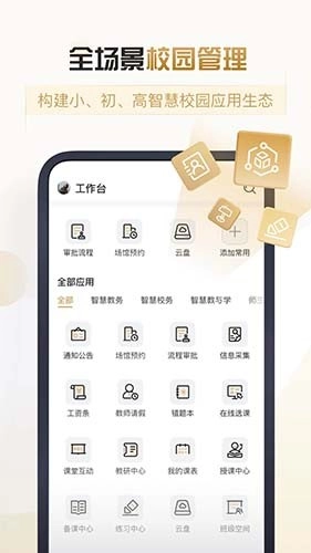 摩信官方版图3
