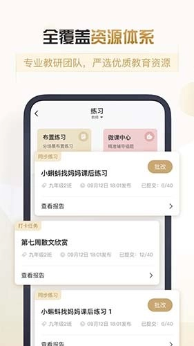 摩信官方版图2