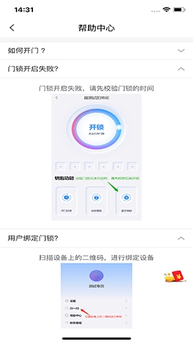 安当家手机最新版图1