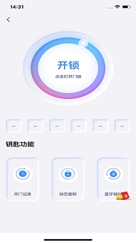 安当家手机最新版图4