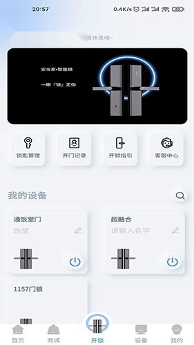 安当家手机最新版图2