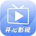 开心影视2026安卓免费版