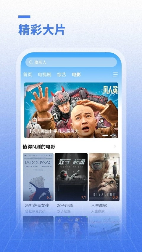 开心影视2026安卓免费版图3