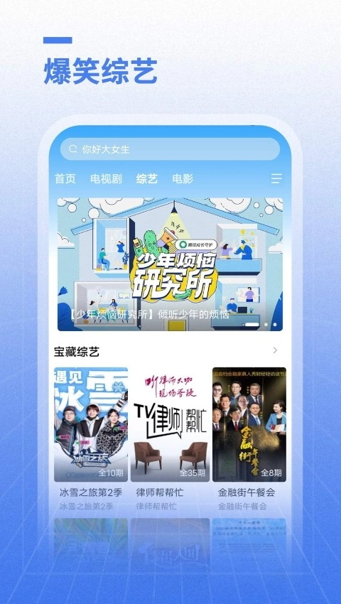 开心影视2026安卓免费版图1