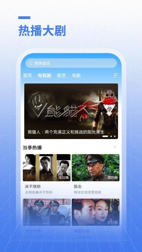 开心影视2026安卓免费版图2