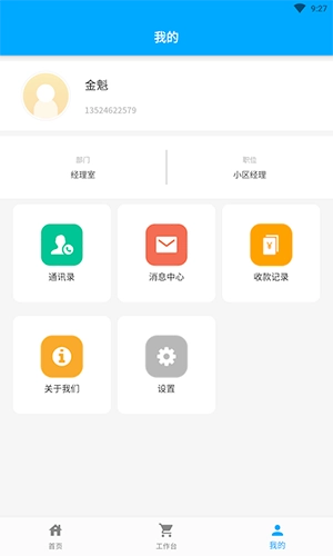 添美意管理官方正版