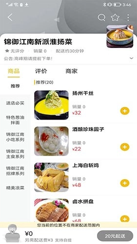 日照同城安卓直装版