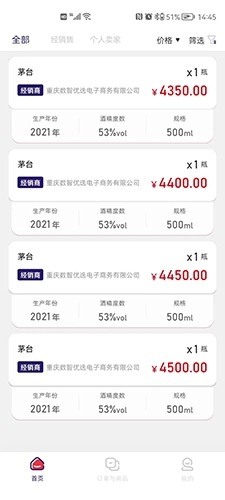 酒牛一茅通用版图4