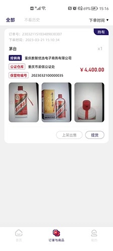 酒牛一茅通用版图1