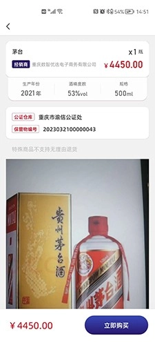 酒牛一茅通用版图2
