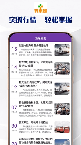 祥禾团官方最新版图3