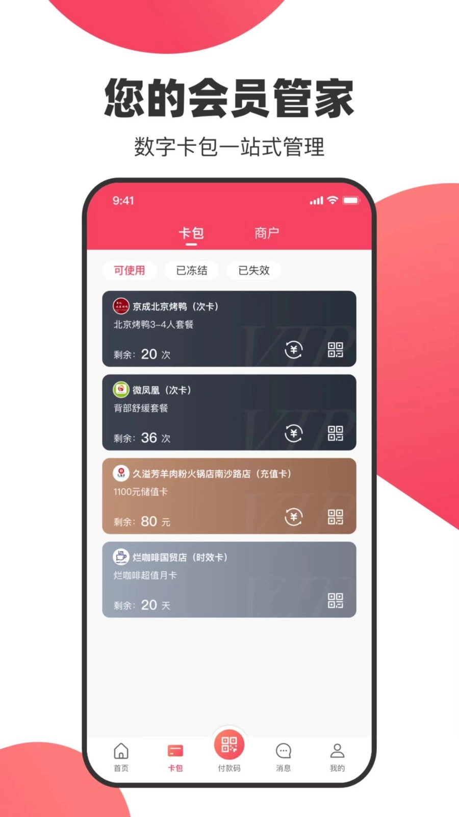 吾卡安卓官方版