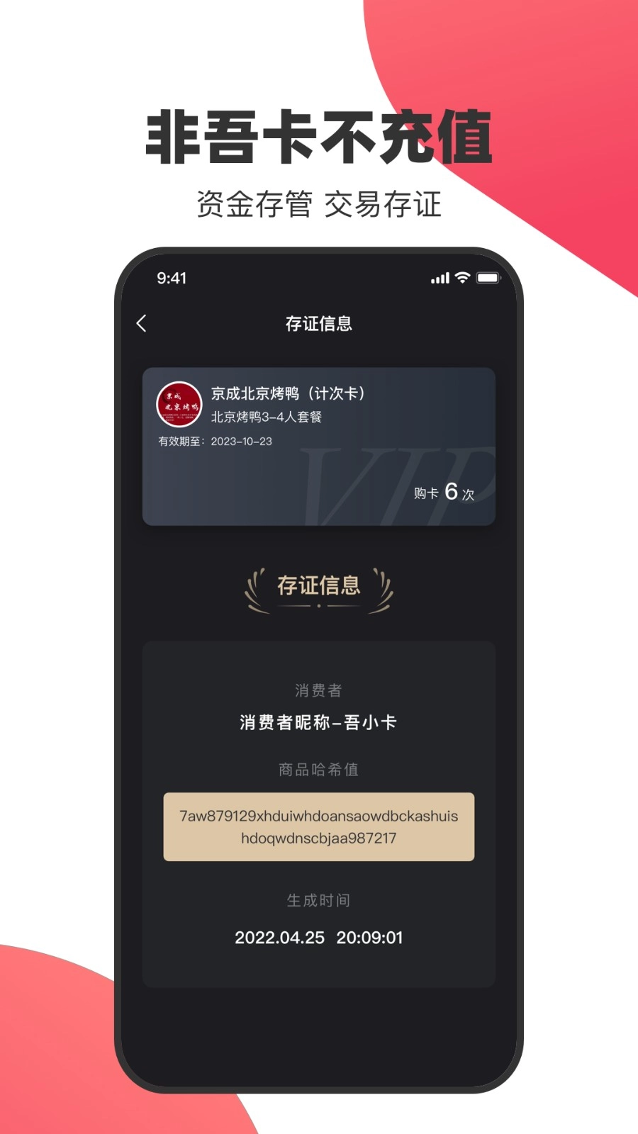 吾卡安卓官方版