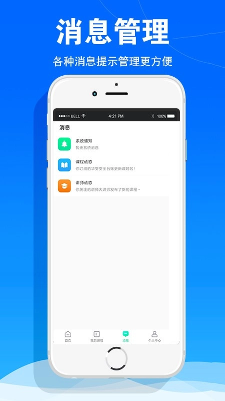 华安技术官方最新版图2