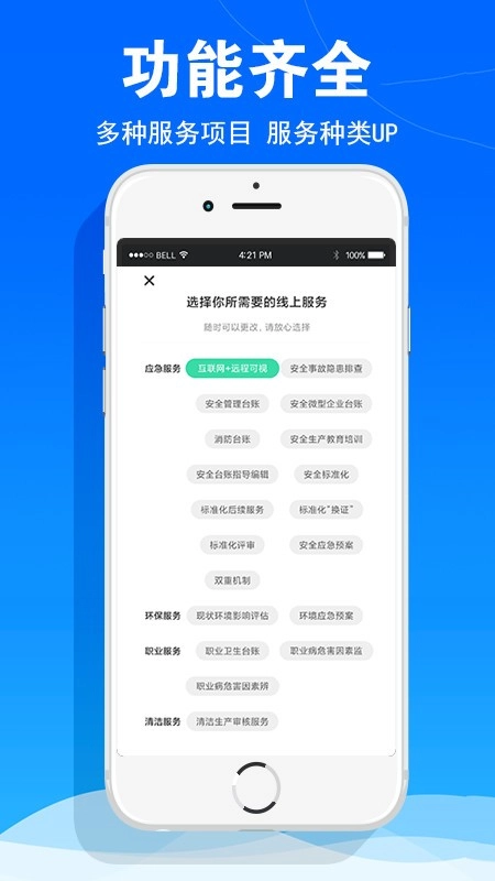 华安技术官方最新版图5