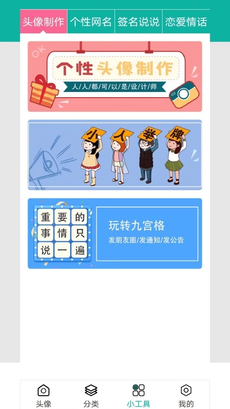 伴宝男生头像免费原版