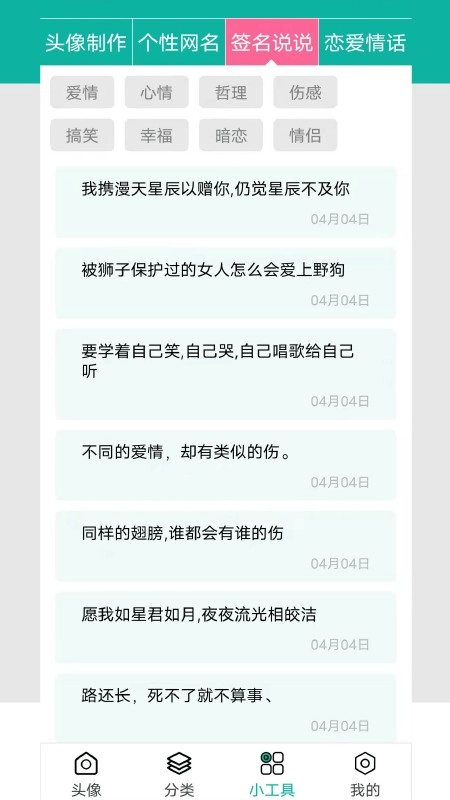 伴宝男生头像免费原版