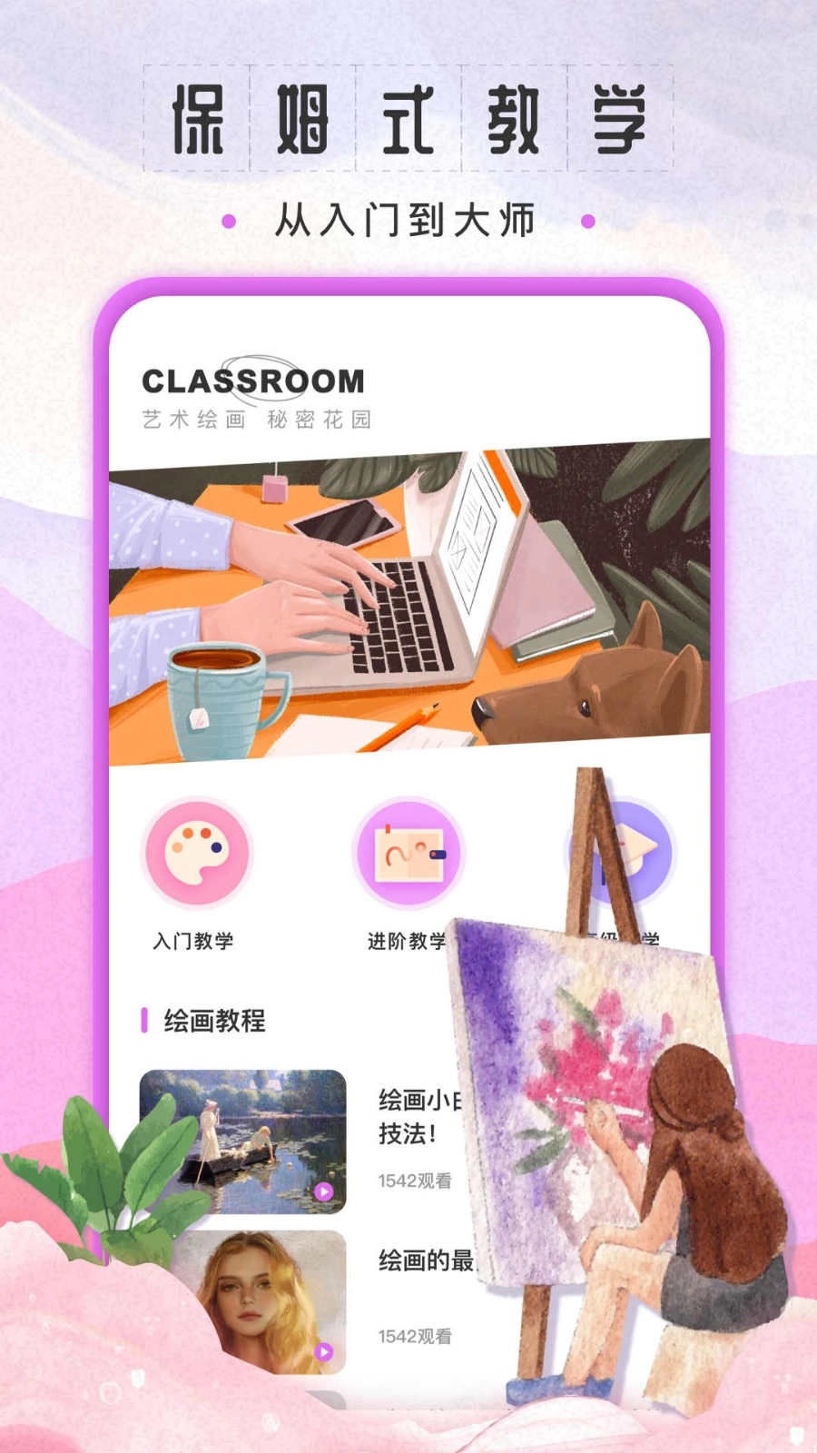 SketchBook免费原版图2